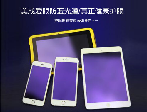蜜桃811TV直播APP下载愛眼真正健康護眼 蜜桃811TV直播APP下载愛眼真正健康護眼