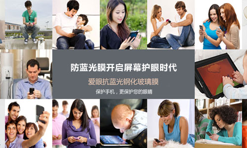 護眼蜜桃网在线视频 顛覆手機保護膜時代的來臨 護眼蜜桃网在线视频 顛覆手機保護膜時代的來臨